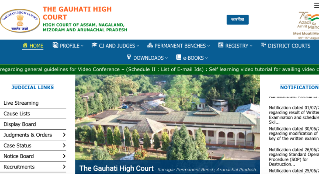 Gauhati High Court JAA Recruitment 2025